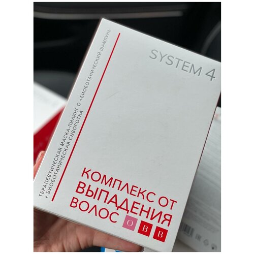 4System Комплекс от выпадения волос: 250мл БИО Ботанический шамп., БИО Ботаническая сыворотка 150 мл, Маска О 150мл