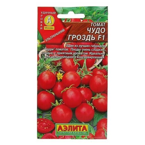Семена Томат 'Чудо гроздь' F1, ультраранний, 0,05 г семена овощей аэлита томат чудо гроздь f1 20 шт