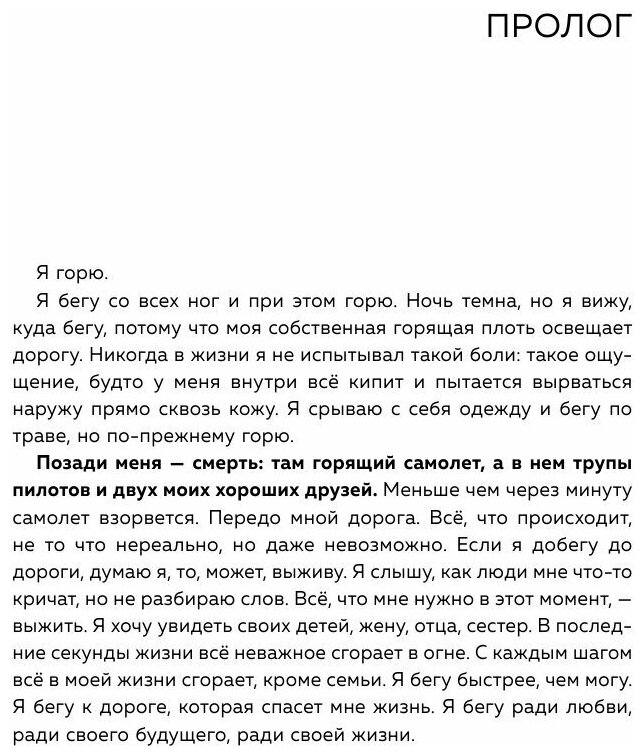 Между панк-роком и смертью. Автобиография барабанщика легендарной группы BLINK-182 (Баркер Трэвис) - фото №16