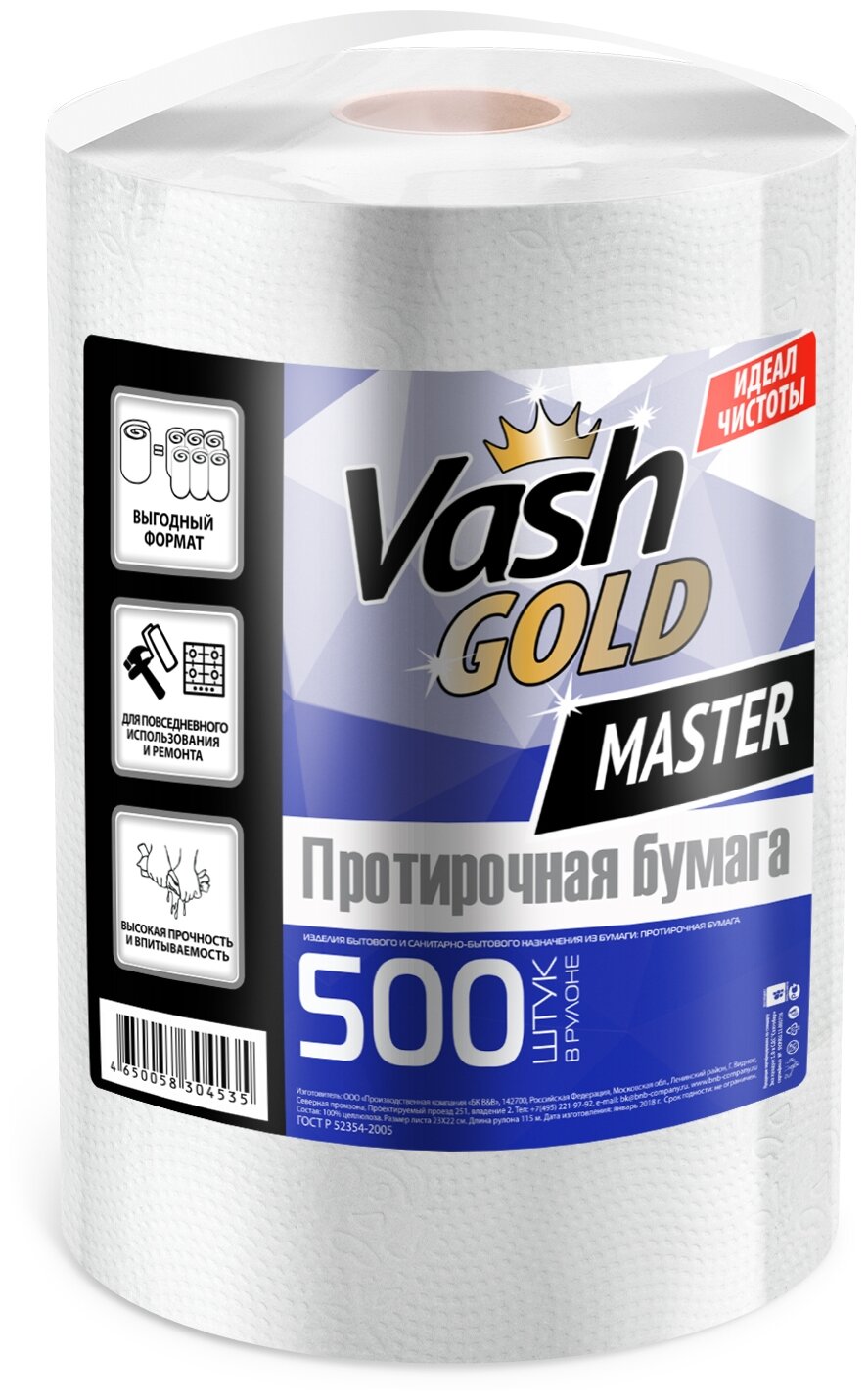 Протирочная бумага Vash Gold 500 листов в рулоне - фото №9