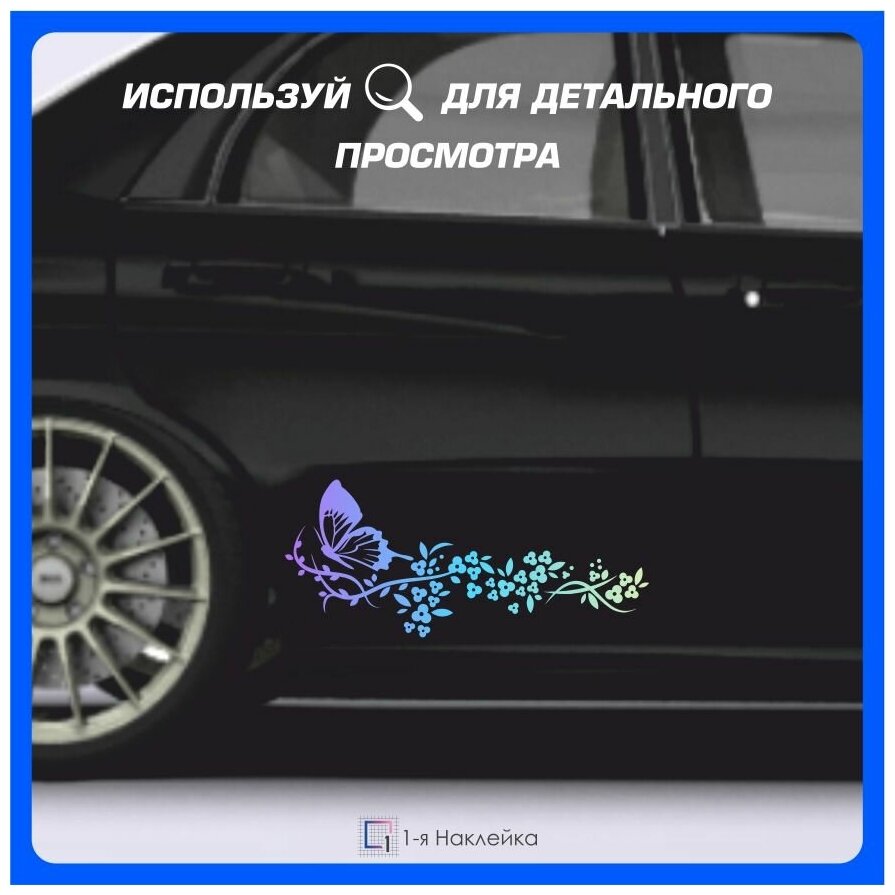 Наклейки на автомобиль виниловая для тюнинга автомобиля Бабочка и цветы 60х26см