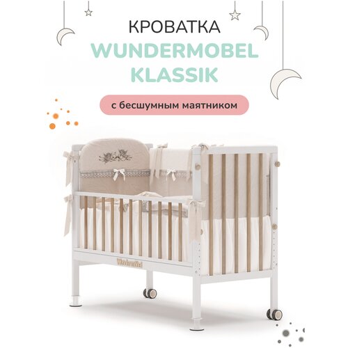Детская кроватка Wundermöbel MultiSleep Klassik Белая / Бук