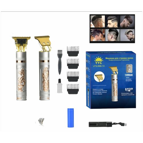 Машинка для стрижки LFQ-666-13 Триммер электрический для бороды и усов с 4 насадками 15мм 2мм 3мм 4мм 77500₽