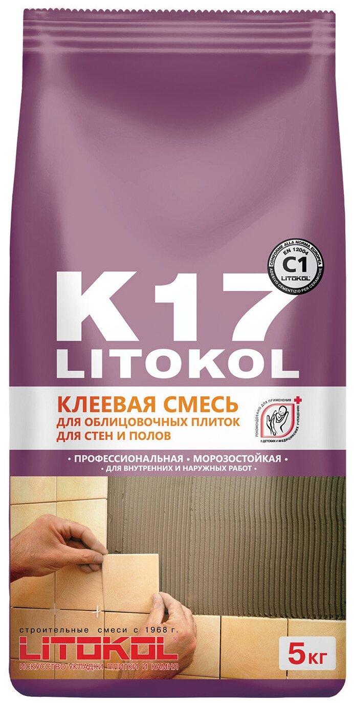 Клей для керамической плитки LITOКOL K17, 5 кг