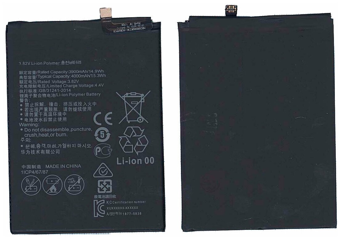 Аккумуляторная батарея для Huawei Ascend Mate 9 Pro 4000mAh / 15.28Wh 382V HB446688ECW