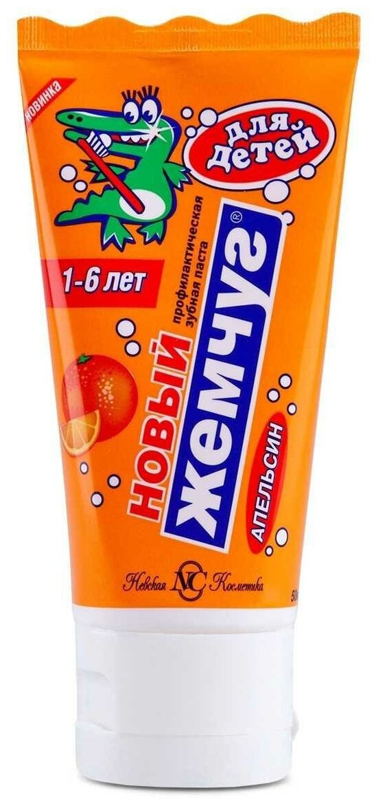 Зубная паста Новый Жемчуг для детей, со вкусом апельсина, 50 мл