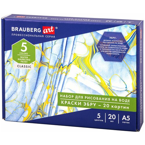 Эбру набор для рисования на воде, 5 цветов х 20 мл (20 картин), лоток А5, BRAUBERG ART, 664880