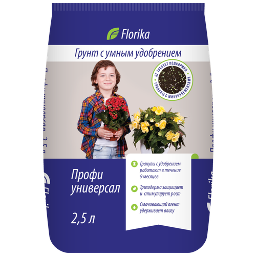 грунт florika профи универсал 5 л 2 5 кг Грунт Florika Профи Универсал, 2.5 л, 1.08 кг