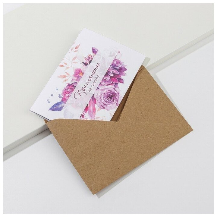 Приглашение на свадьбу в крафтовом конверте «Фиолетовые цветы»
