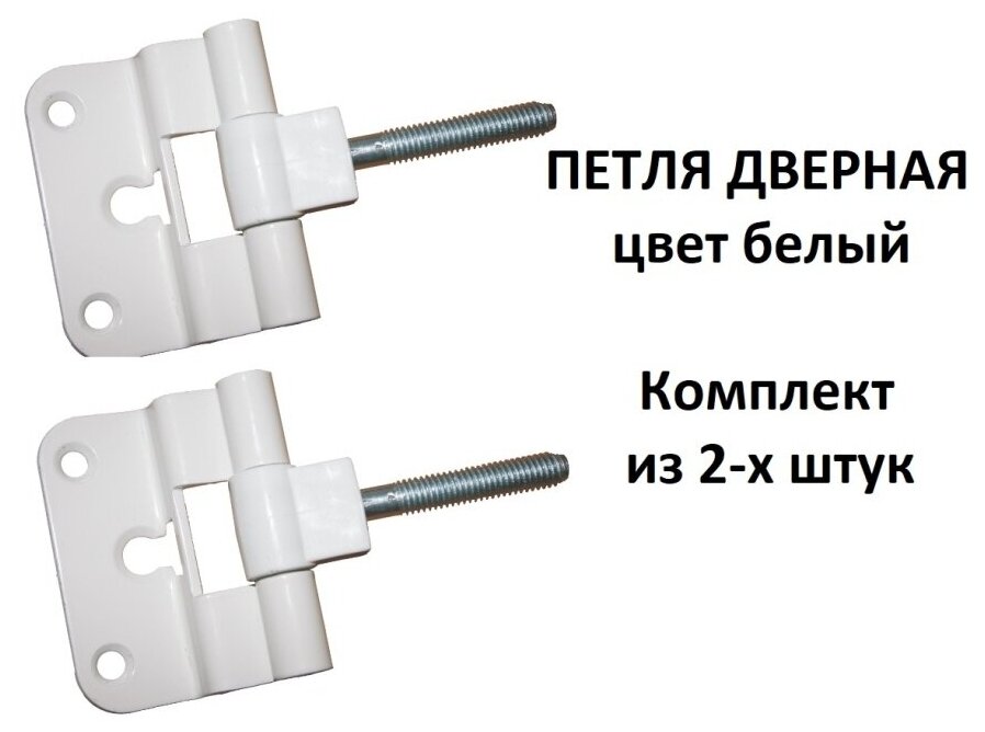 фото Петля дверная FT-65 белый Комлект из 2-х шт