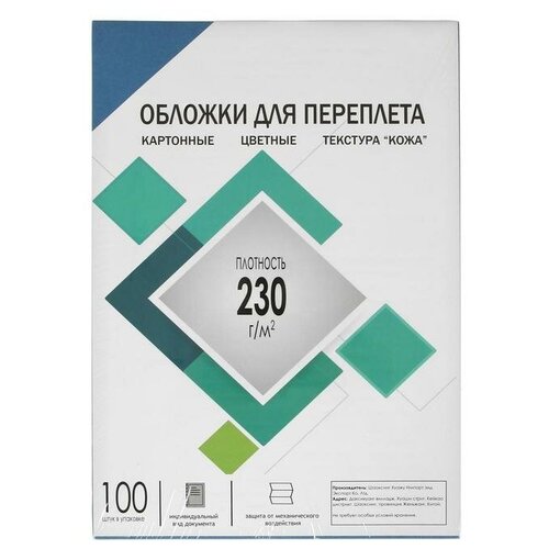 Обложки для переплета A4, 230 г/м2, 100 листов, картонные, синие, тиснение под Кожу, Гелеос обложки для переплета a4 230 г м2 100 листов картонные белые тиснение под кожу гелеос