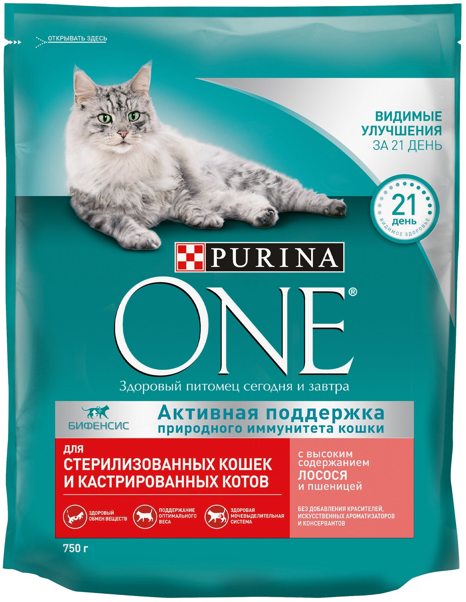 Сухой корм Purina ONE для стерилизованных кошек и кастрированных котов, с высоким содержанием лосося и пшеницей, 750 г