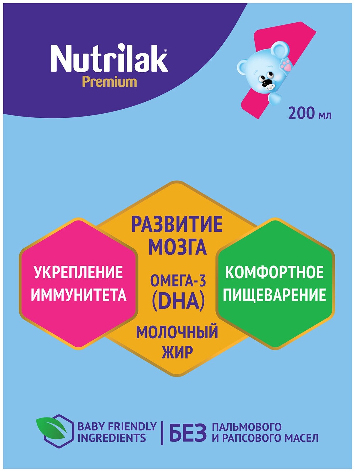 Смесь Nutrilak Premium 1 готовая молочная стерилизованная 200 мл - фото №18