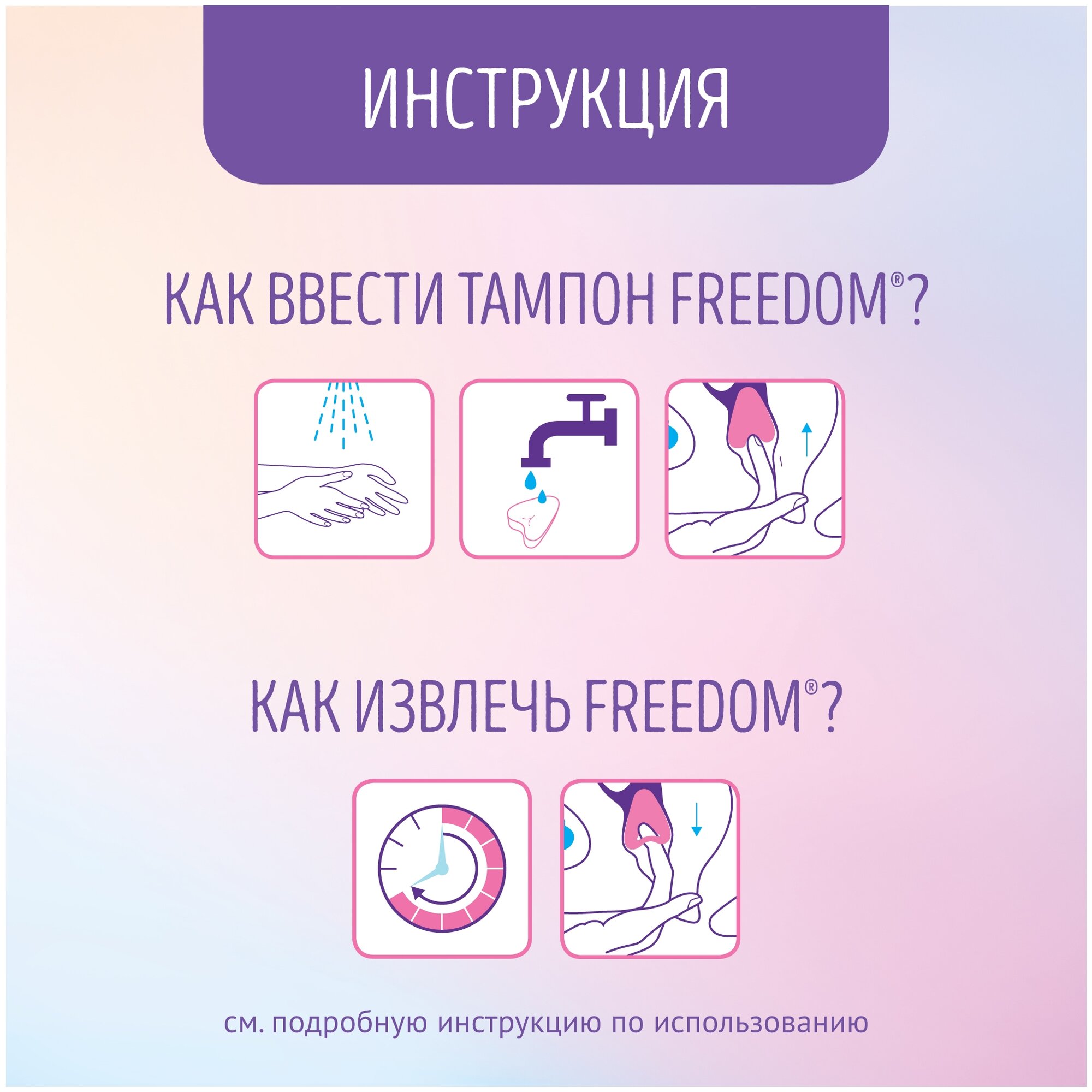 Freedom тампоны Normal, 3 капли, 3 шт.