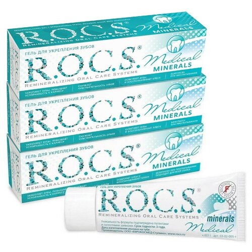 Гель для укрепления зубов R.O.C.S. Medical Minerals с фруктовым вкусом (0+) (3 штуки)