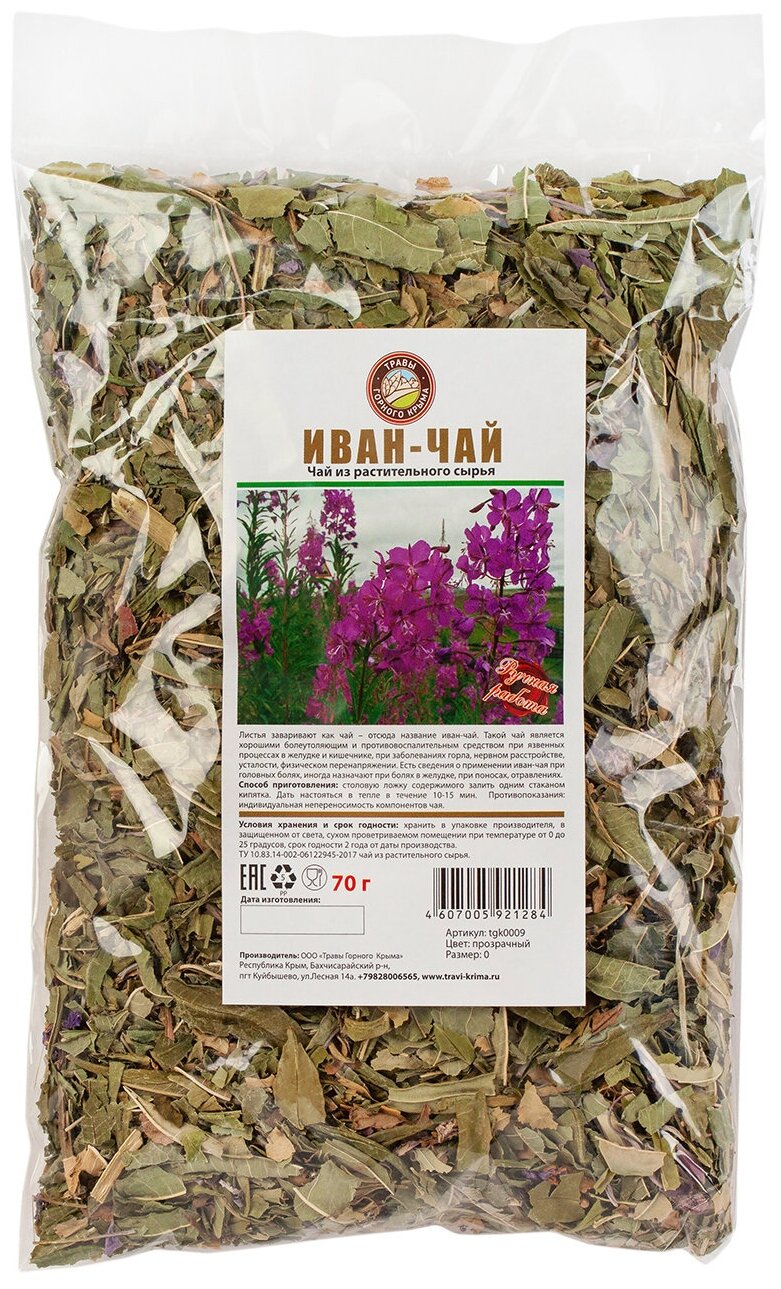 Иван-чай листовой Травяной чай сбор Травы Горного Крыма, 70 гр