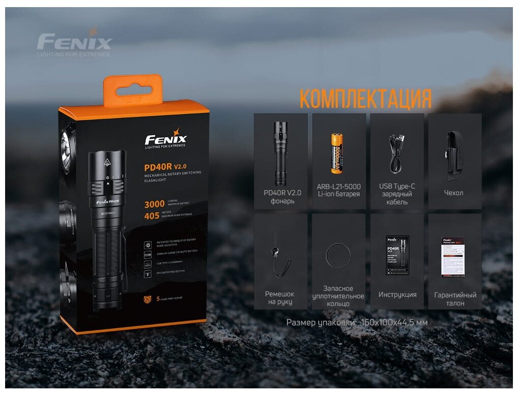 Фонарь PD40 V2.0 Fenix - фото №7