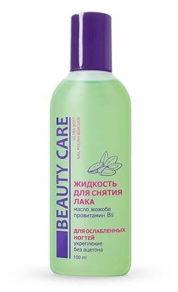 Жидкость для снятия лака с ногтей с маслом жожоба и провитамином В5 BC Beauty Care/Бьюти Кеа 100мл