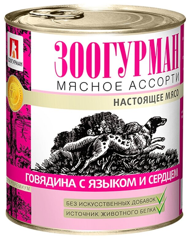 Зоогурман мясное ассорти для взрослых собак с говядиной, языком и сердцем (750 гр х 9 шт)