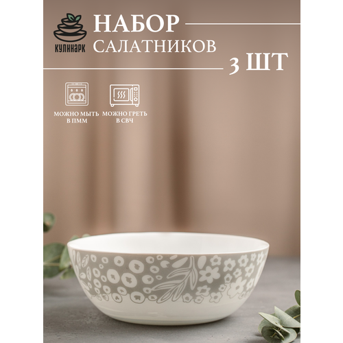 Салатник 19 см 800₽