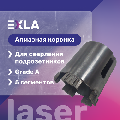 Алмазная коронка 72 мм для подрозетников (Grade A 5 сегментов), EXLA