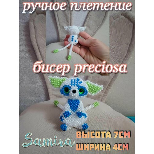 Фигурка из бисера Preciosa 