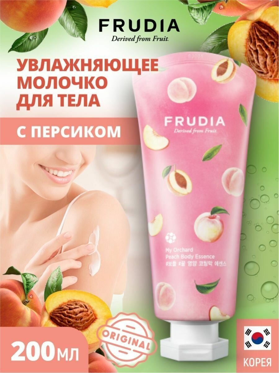 Молочко для тела с персиком Frudia/Фрудия 200мл WelcosCo., LTD. KR - фото №1
