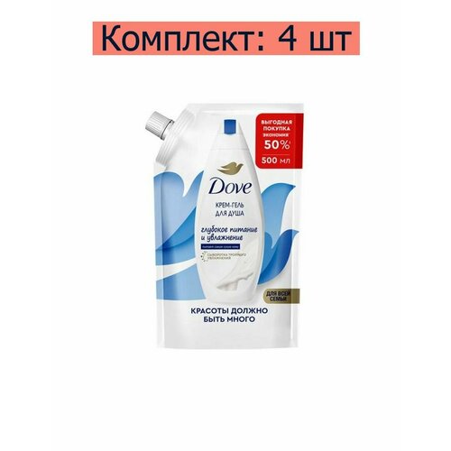 Dove/ Крем-гель для душа Глубокое питание и увлажнение, 500 мл, 4 шт