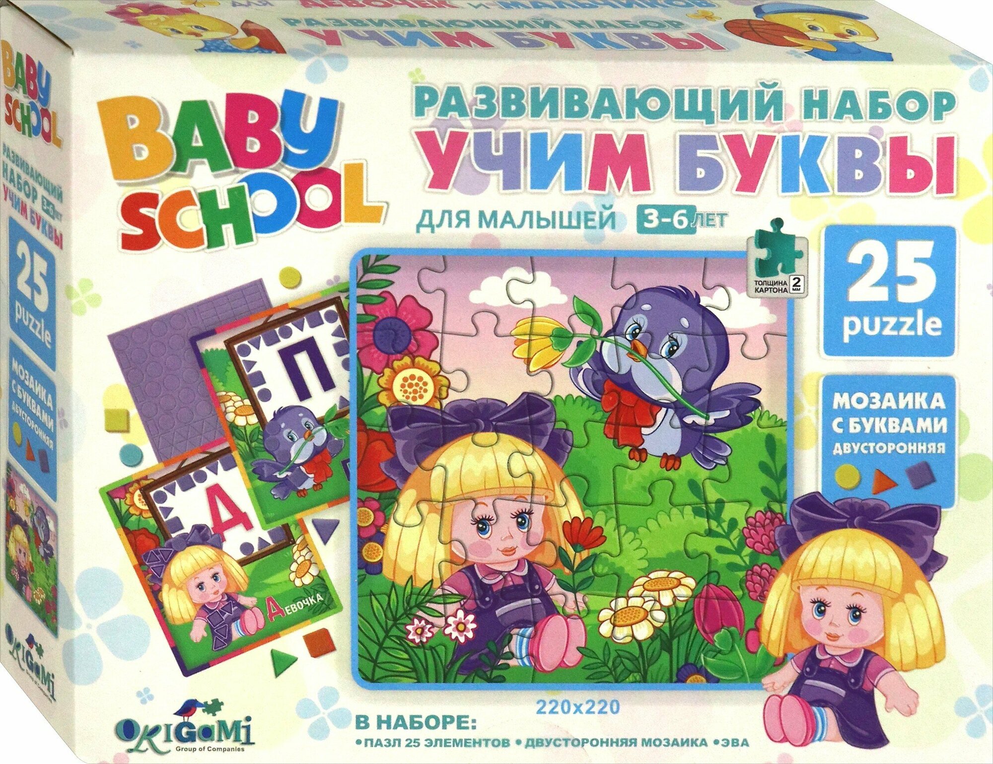 Развивающий набор "Учим буквы. Девочка и Птица" (04539) - фото №1