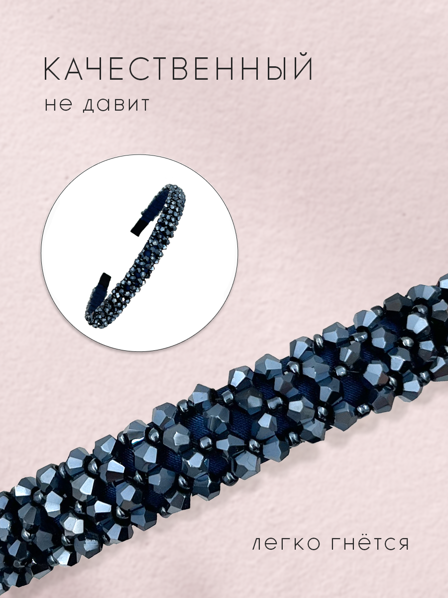 Ободок для волос с бисером — фото 1