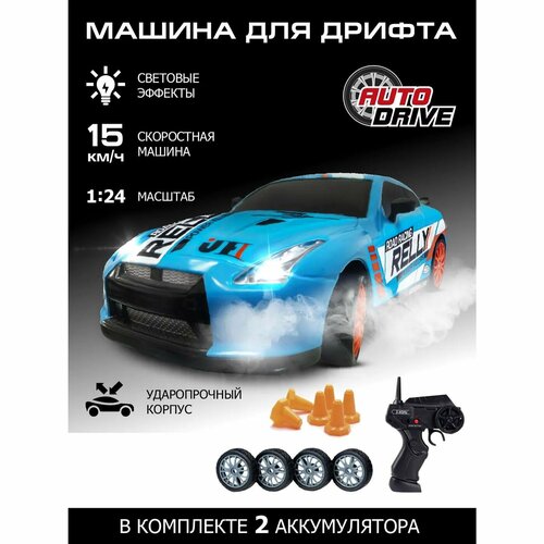 фото Гоночная машина autodrive jb1167940, 1:24, 18.5 см, голубой
