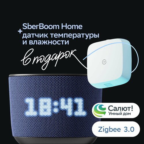 Умная колонка SberBoom Home + Умный датчик температуры и влажности в подарок, темно-синий темный, синий