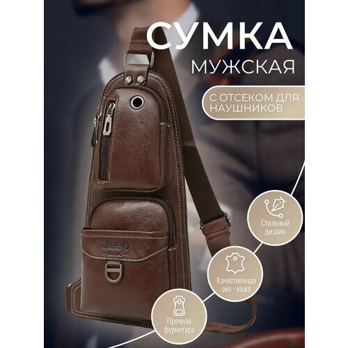 Сумка кросс-боди Homemade, фактура гладкая, коричневый