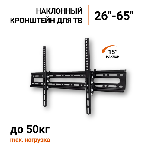 Кронштейн наклонный для ТВ Malens DX60, 26