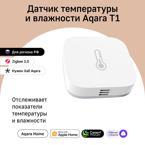 Умный датчик температуры и влажности Aqara T1 TH-S02D, умный дом, белый