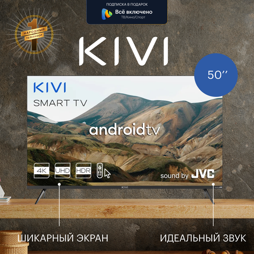 KIVI 50U740LB 2021 S-MVA