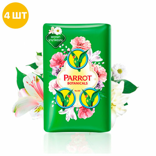 Растительное мыло Parrot Botanicals Ароматы трав, (4 шт х 70 гр)