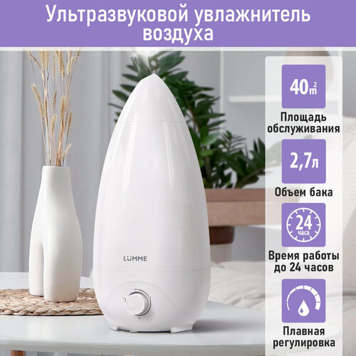 LUMME LU-HF1562B белый увлажнитель воздуха 149000₽