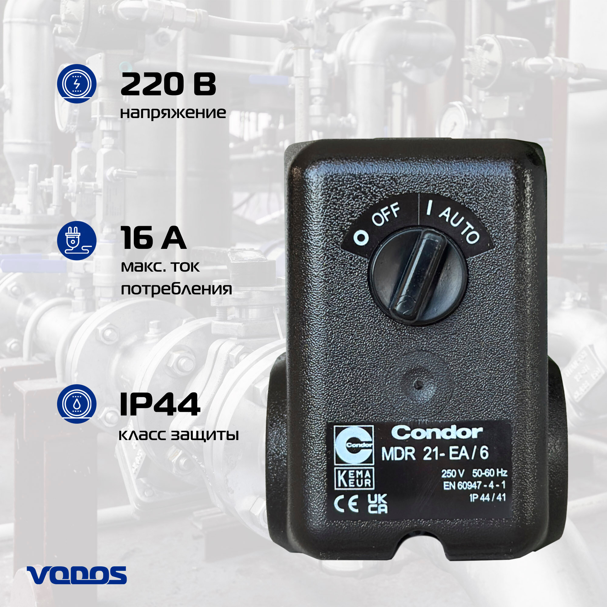 Реле давления воды MDR 21-6 CONDOR для насоса, насосной станции — фото 1