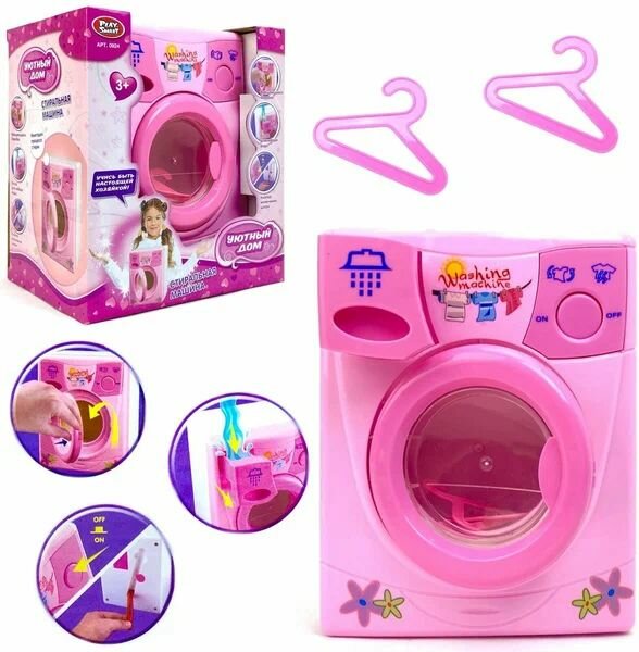 Стиральная машина игрушечная — фото 1