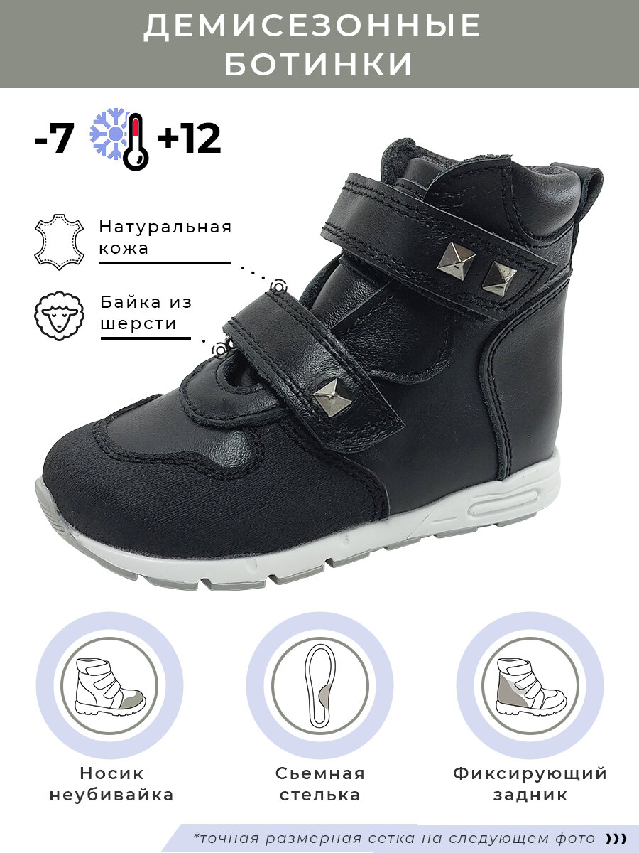 Ботинки для мальчика...