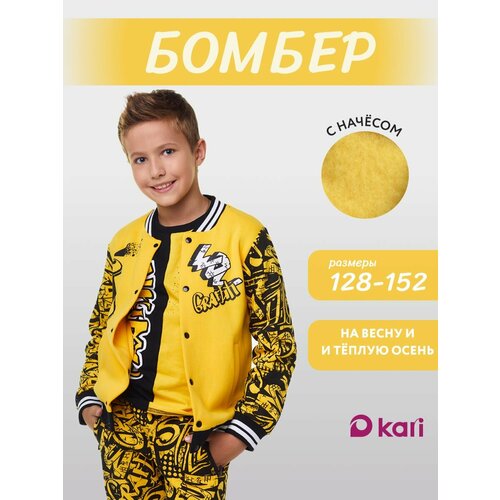 фото Бомбер kari весна-лето 2026, размер 8-9, желтый