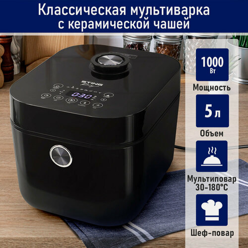 Изображение товара Мультиварка STINGRAY ST-MC950A черный