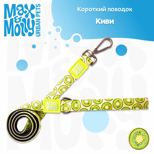 Поводок для собак короткий , M, Киви, Max&Molly