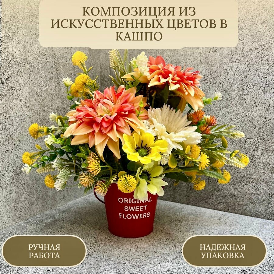 Осенний букет/ композиция...
