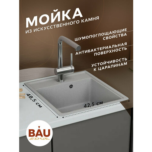 фото Мойка для кухни bau stil pro 43х49, без выпуска, серый камень bauedge