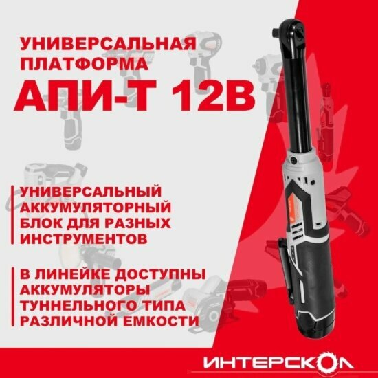 Изображение Гайковерт Интерскол ГА-70/12ВЭЛ бесщеточный аккум. (картон, без аккум. и ЗУ)