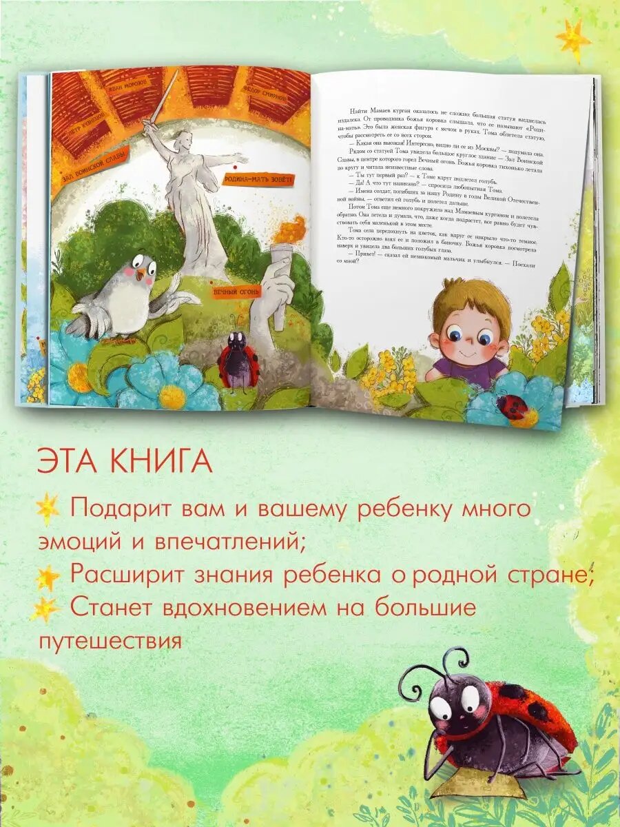 Книга для детей "На маленьких крыльях", автор Оксана Томенко, твердый переплет, 2023 г, 48 стр — фото 1
