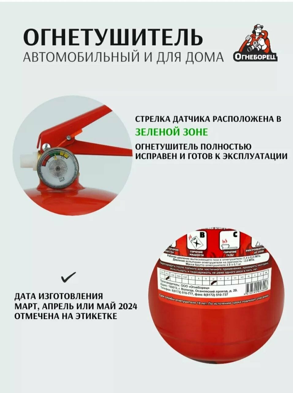 Огнетушитель ОП-10, порошковый, для авто и дома перезаряжаемый 10 кг. — фото 1