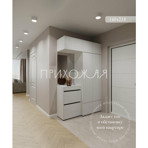 Комплект прихожей Bosa К1 ЛДСП 140х218х44см белый 37444₽